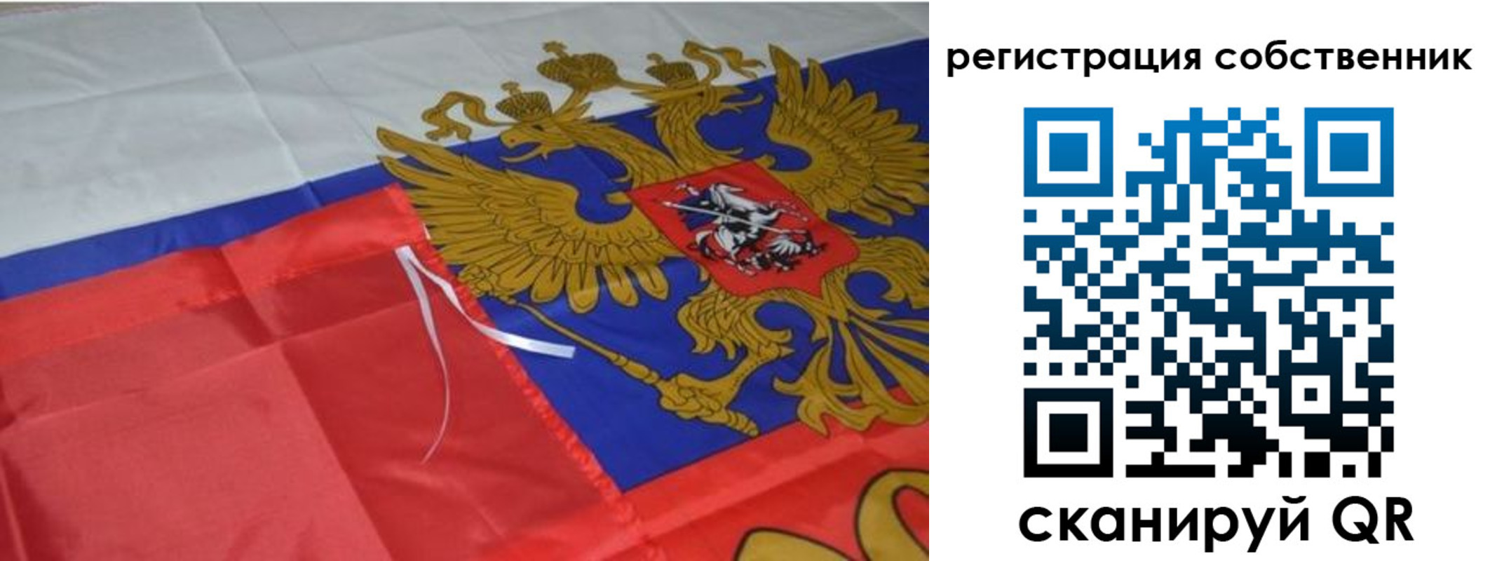 прописка законно в Слюдянке