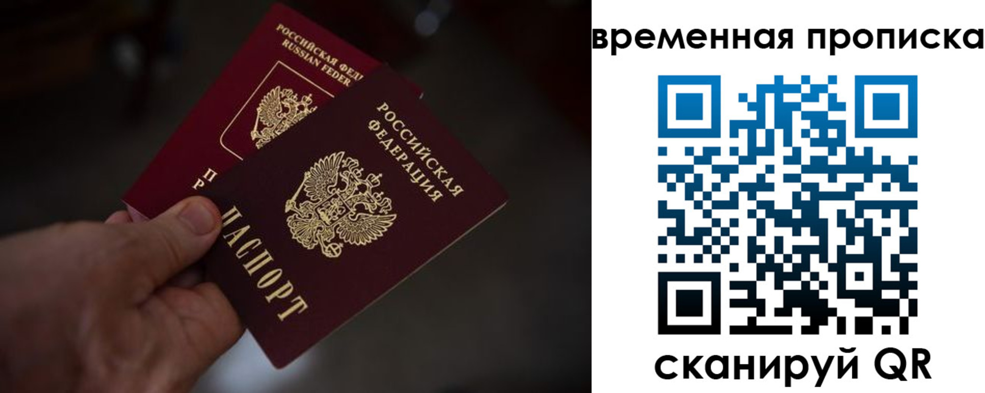 прописка в Слюдянке