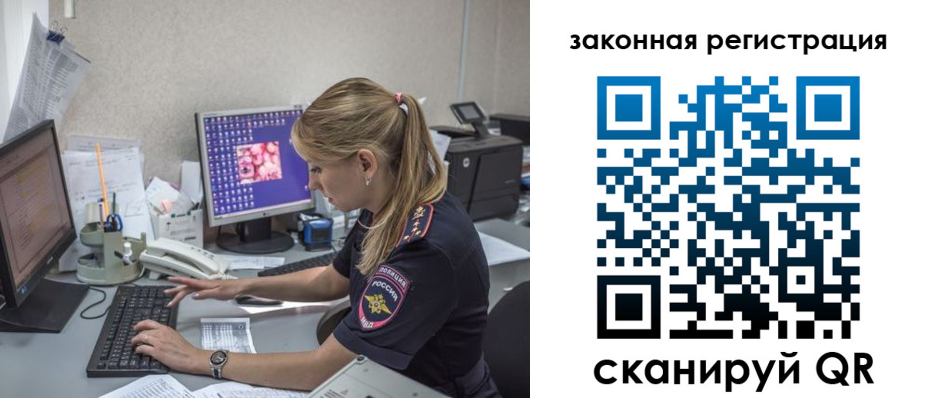 регистрация для дет. сада в Слюдянке
