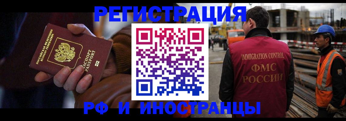 временная регистрация в квартире в Слюдянке
